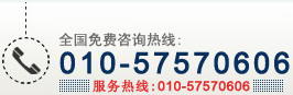 电话咨询