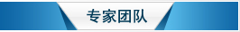 医院专家