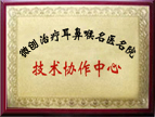 医院荣誉