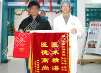 性功能障碍患者20年痛苦终得解